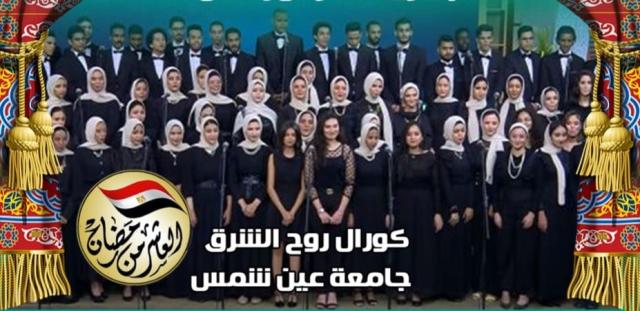 كورال الشرق 