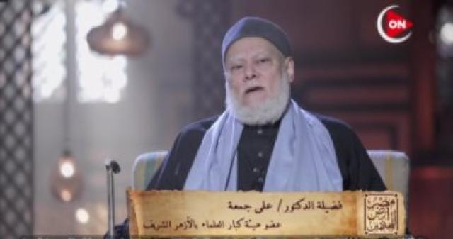  الدكتور على جمعة 
