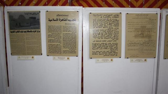 افتتاح جناح للوثائق التاريخية