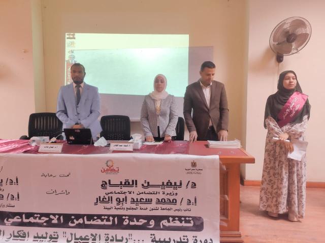 دورة تدريبية في جامعة الفيوم