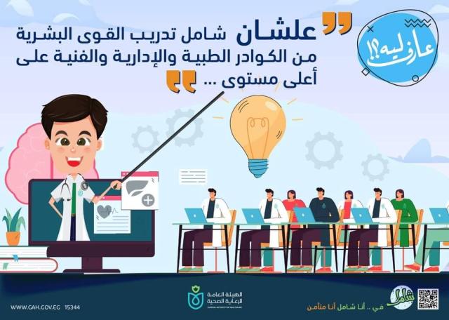 هيئة الرعاية الصحية