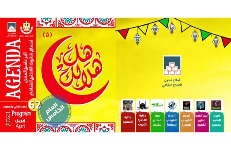 برنامج هل هلالك