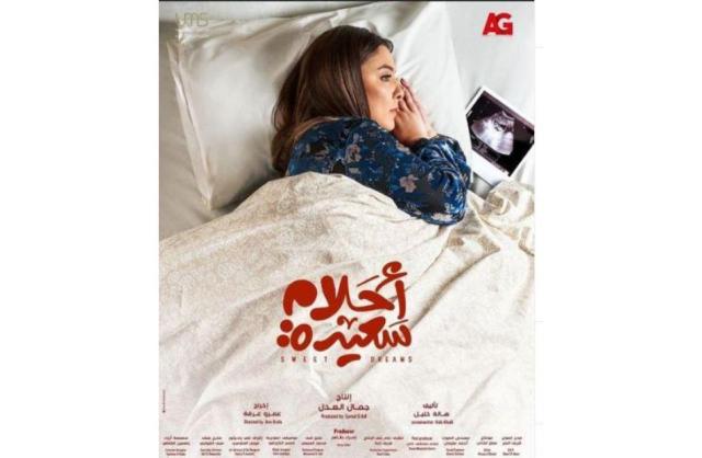 مي كساب في مسلسل أحلام سعيدة