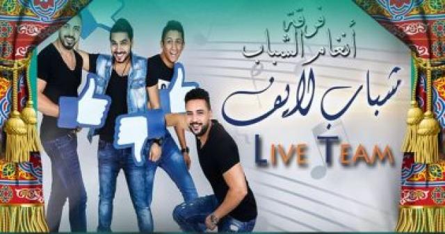 فرق أنغام الشباب
