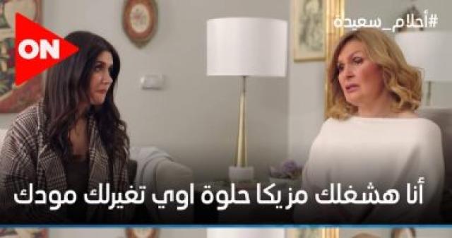 مسلسل احلام سعيدة
