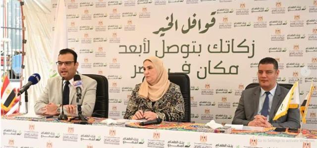 جانب من   المؤتمر الصحفي الذي عقده بنك الطعام المصري