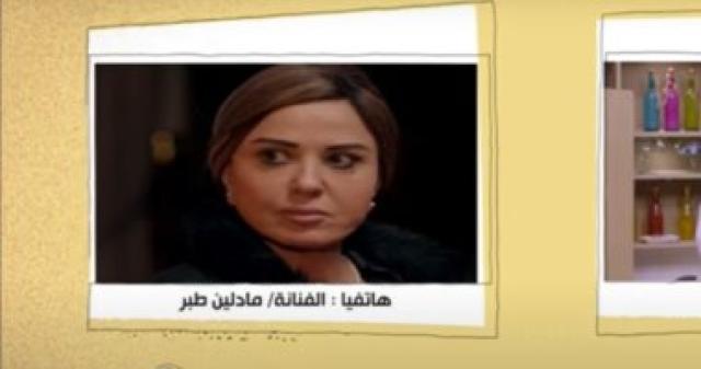   مادلين طبر 
