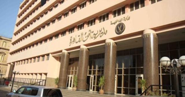 مديريه امن القاهره