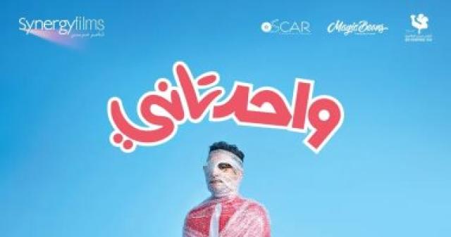  فيلم واحد تانى