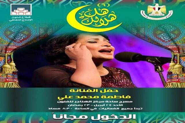 فاطمة محمد علي