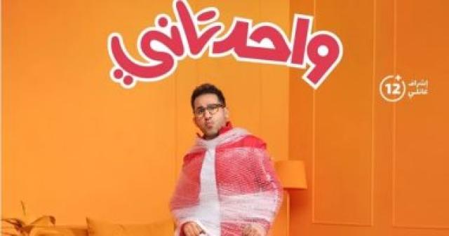  فيلم واحد تانى 