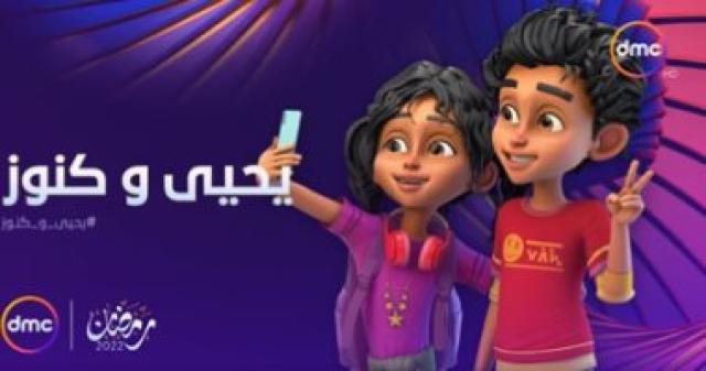   يحيى وكنوز 