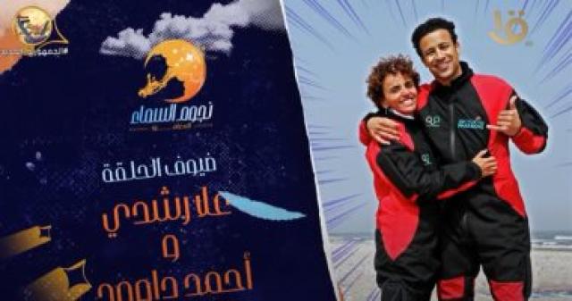   نجوم السما 