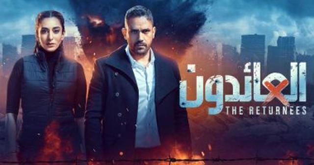  العائدون 