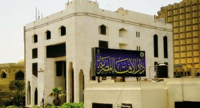 دار الإفتاء المصرية