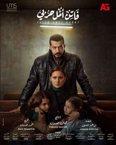 فاتن امل حربي