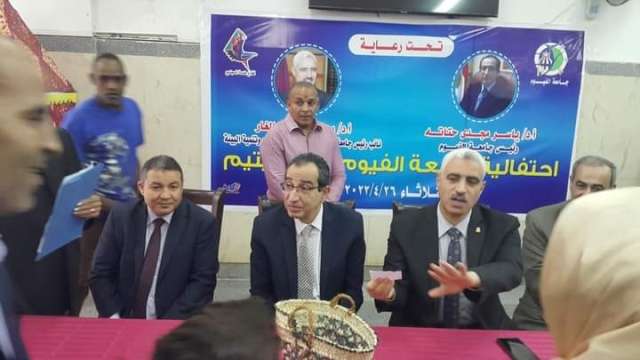 جامعة الفيوم تنظم احتفالية بـ يوم اليتيم