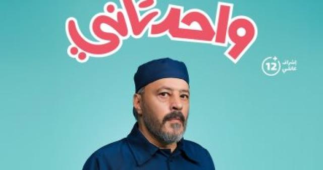   واحد تانى 