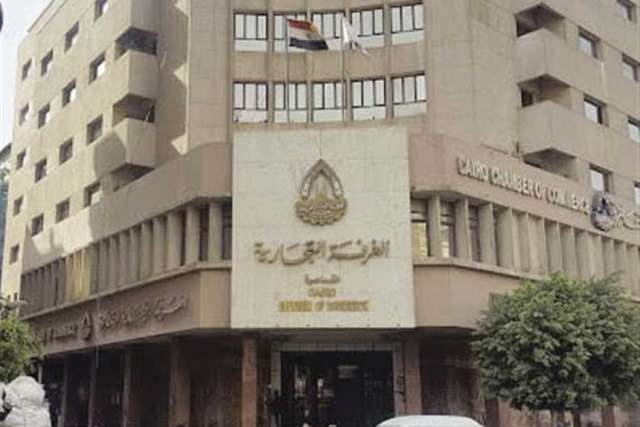  الغرفة التجارية