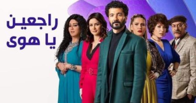  راجعين يا هوى