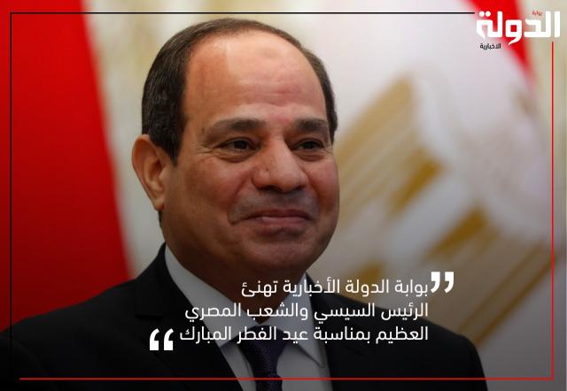 الرئيس السيسي 