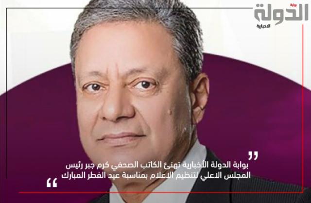  الكاتب الصحفي كرم جبر