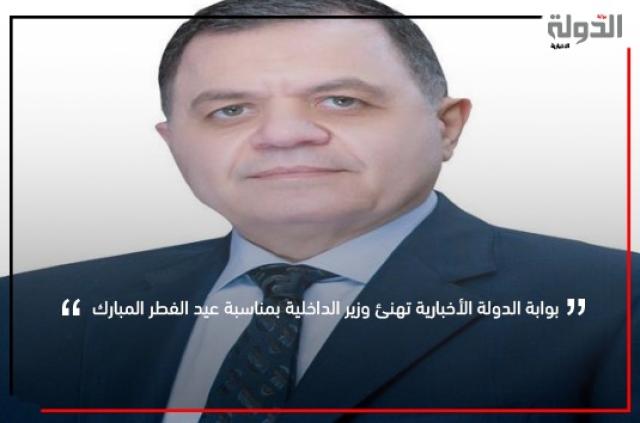 اللواء محمود توفيق وزير الداخلية