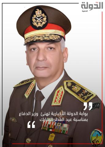  الفريق أول محمد زكى