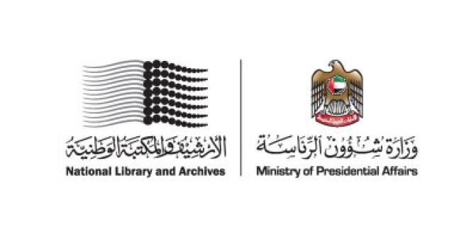 المؤتمر الدولى الثانى للترجمة