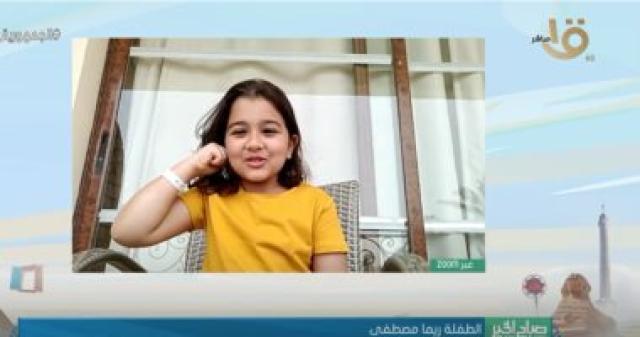 ريما مصطفى