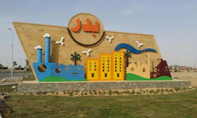 مدينة بدر
