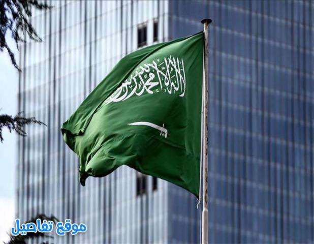 المملكة العربية السعودية
