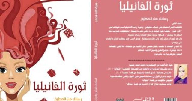غلاف الكتاب