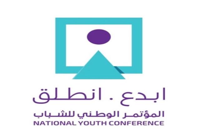 المؤتمر الوطني للشباب