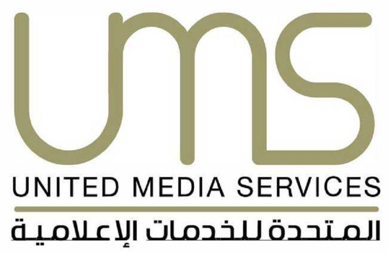 المتحدة للخدمات الاعلامية