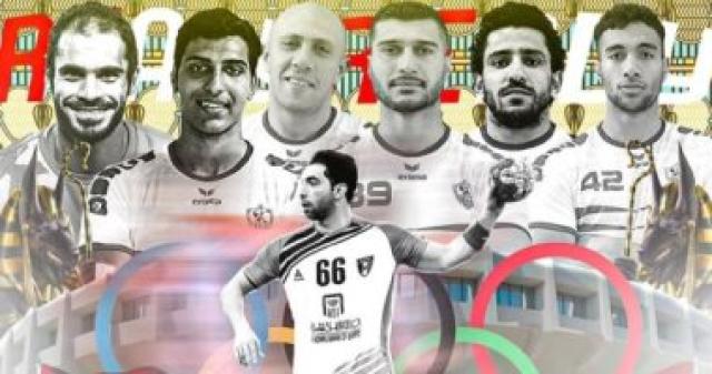 يد الزمالك 