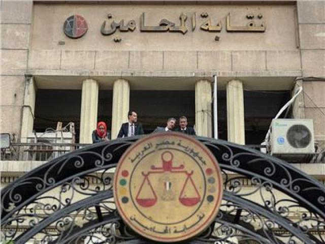 نقابة المحامين 