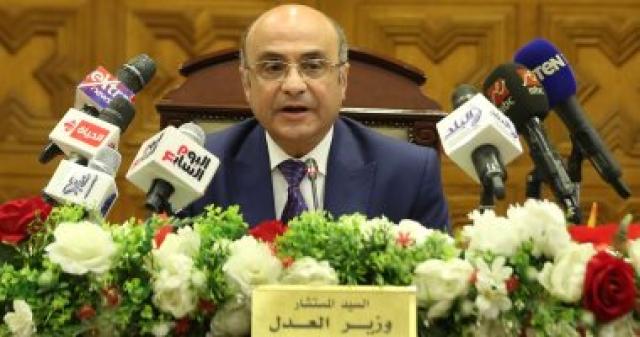  وزير العدل