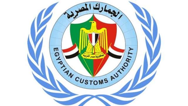 مصلحة الجمارك