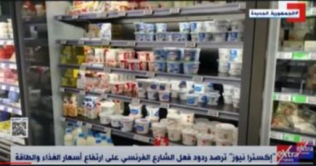  ارتفاع أسعار الغذاء والطاقة بفرنسا