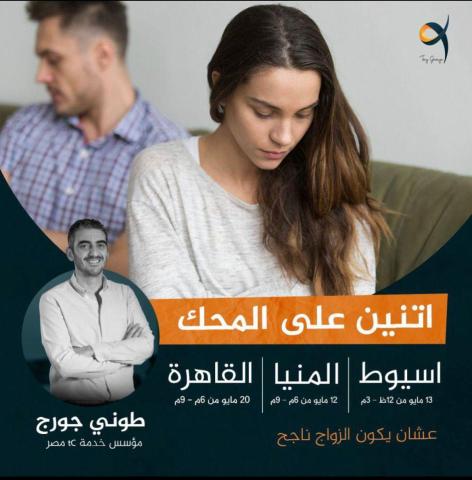 الزواج الناجح