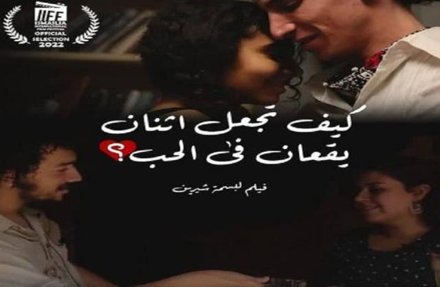 مهرجان الإسماعيلية