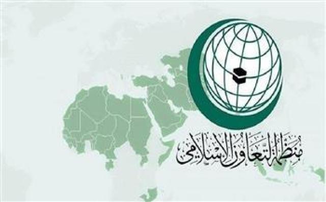 منظمة التعاون الإسلامي