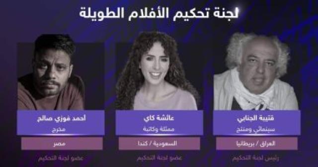 لجنة تحكيم الافلام الطويلة