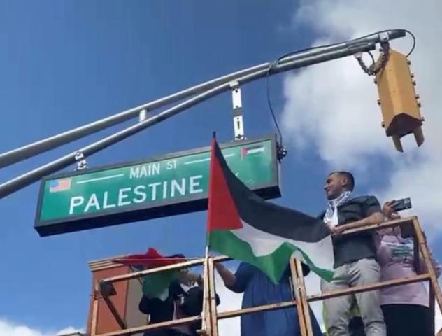 شارع فلسطين