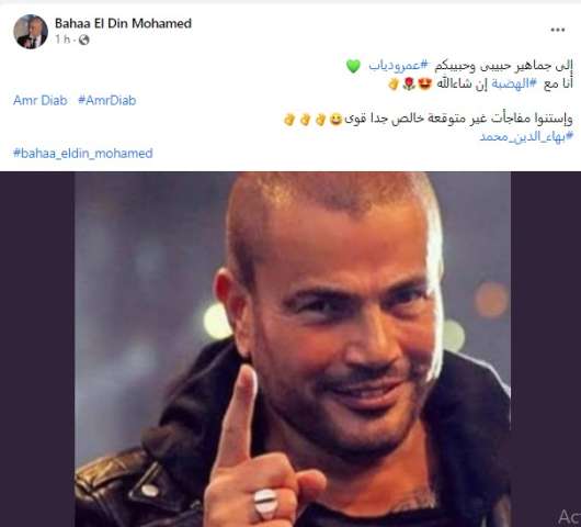 بهاء الدين محمد من علي صفحته علي الفيسبوك