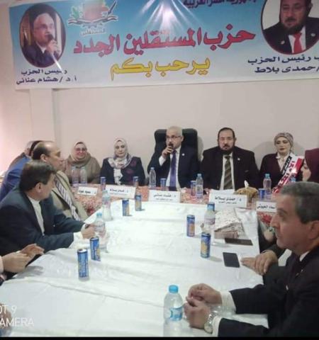 اجتماع حزب المستقلين الجدد
