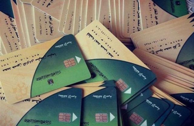 بطاقات تموينية