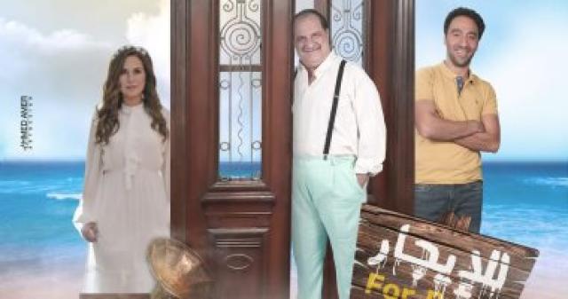 أبطال فيلم للإيجار