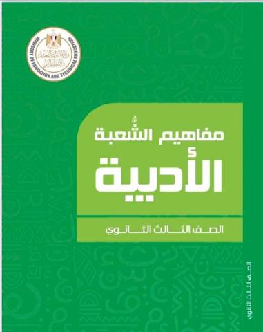 الدكتور طارق شوقى وزير التربية والتعليم